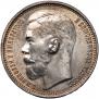 1 rouble 1915 year
