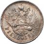 1 rouble 1915 year
