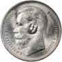 1 rouble 1915 year
