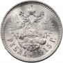 1 rouble 1915 year
