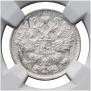 15 kopecks 1917 year