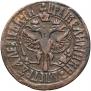 Denga 1707 year