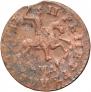 1 kopeck 1712 year