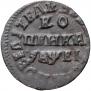1 kopeck 1715 year
