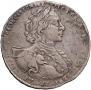 1 рубль 1723 года
