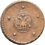 5 копеек 1725 года