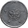 5 kopecks 1726 year