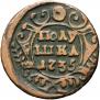 Полушка 1735 года