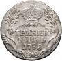Гривенник 1785 года