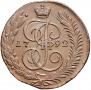 5 kopecks 1792 year