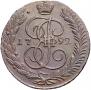 5 kopecks 1792 year