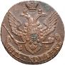 5 kopecks 1793 year
