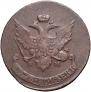 5 kopecks 1793 year
