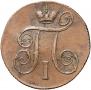 1 kopeck 1799 year