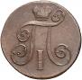 2 kopecks 1800 year