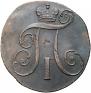 2 kopecks 1800 year