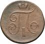1 kopeck 1801 year