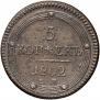 5 kopecks 1802 year