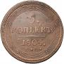 5 kopecks 1804 year