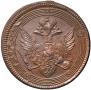 5 kopecks 1804 year