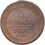5 kopecks 1804 year