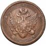 5 копеек 1807 года