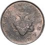 1 rouble 1809 year