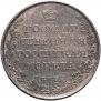 1 rouble 1809 year