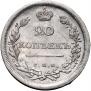 20 kopecks 1810 year