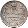 10 kopecks 1813 year