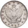 1 rouble 1817 year
