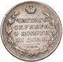 1 rouble 1817 year