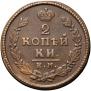 2 копейки 1817 года