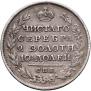 Полтина 1818 года