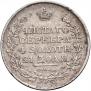 1 рубль 1819 года