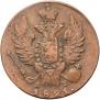 1 kopeck 1821 year