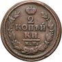 2 копейки 1822 года