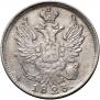 20 kopecks 1823 year