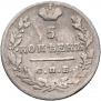 5 kopecks 1824 year