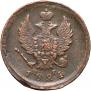 2 kopecks 1824 year
