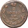 2 kopecks 1824 year