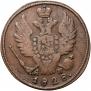 1 kopeck 1828 year