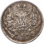 5 копеек 1833 года