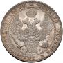 1,5 рубля - 10 злотых 1836 года