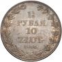 1,5 рубля - 10 злотых 1836 года