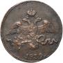2 kopecks 1839 year