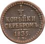 1/2 kopeck 1839 year
