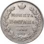 Полтина 1840 года