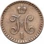 1/2 kopeck 1840 year