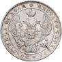 1 рубль 1841 года